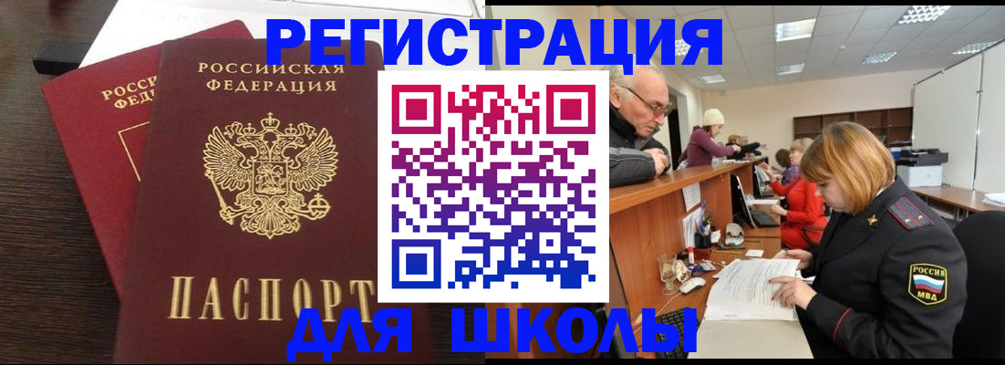 прописка законно в Боровске