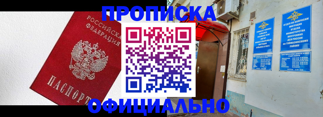 временная регистрация недорого в Боровске