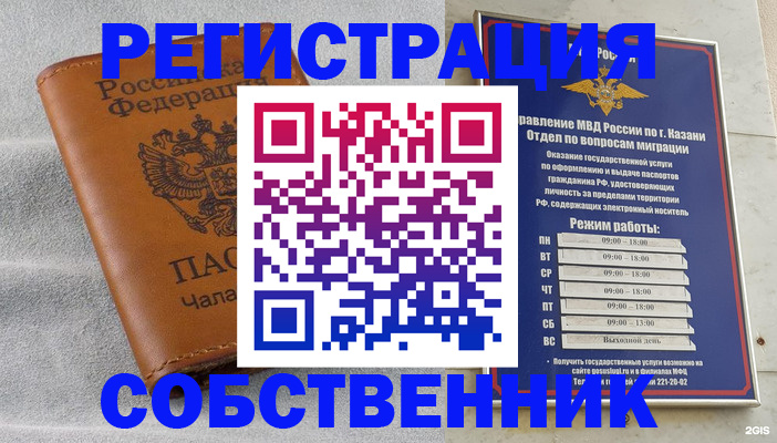 прописка 2025 в Боровске