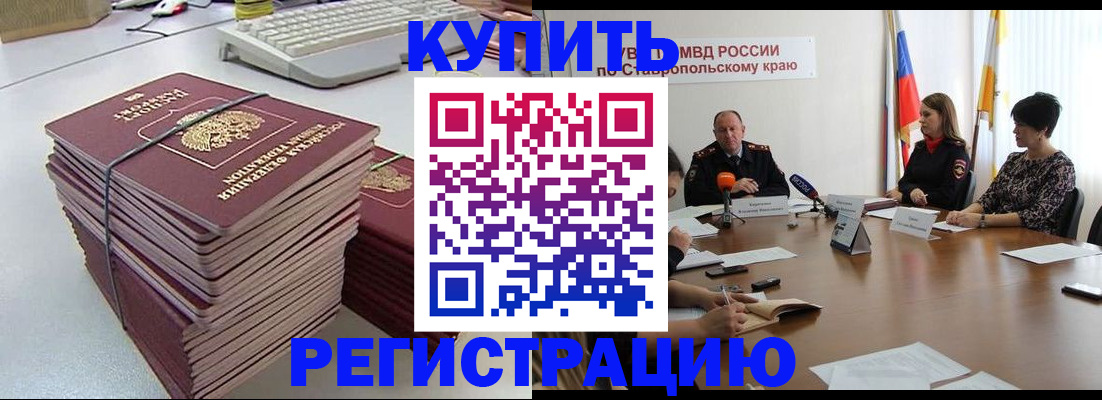 временная регистрация надежно в Боровске